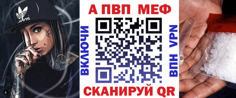 Alpha PVP кристаллы  Бийск 