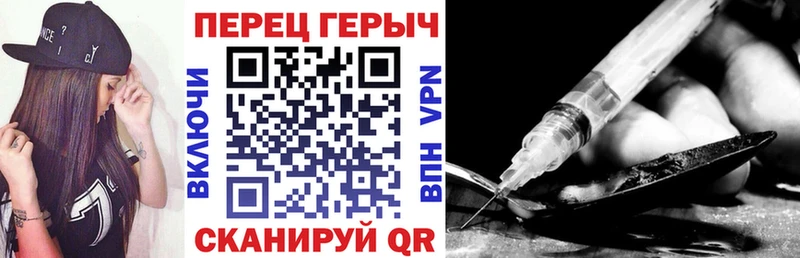 Героин герыч Бийск