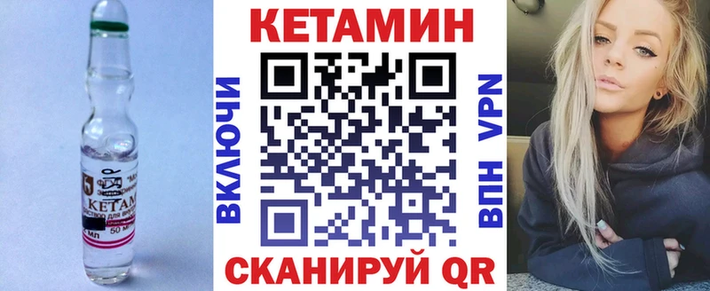 КЕТАМИН VHQ  OMG ссылка  Бийск 