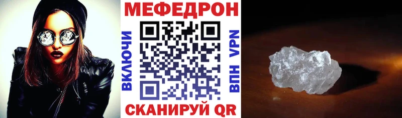 МЕФ mephedrone цены наркотик МЕГА маркетплейс сайты даркнета телеграм Бийск