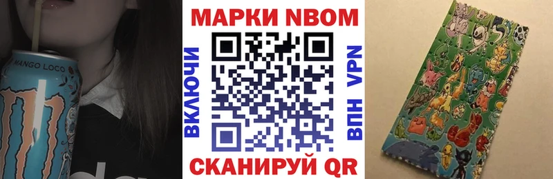 купить наркотики цена  Бийск  кракен рабочий сайт  Наркотические марки 1,5мг 