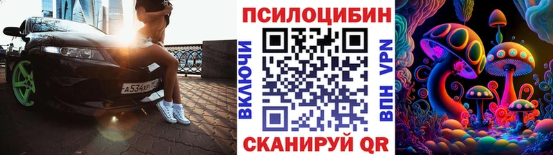 Галлюциногенные грибы ЛСД Бийск